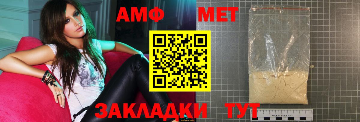 Амфетамин  АМФ Premium  Вход с VPN  Amphetamine  Смоленск 