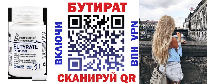 БУТИРАТ Butirat  KRAKEN зеркало  Смоленск 
