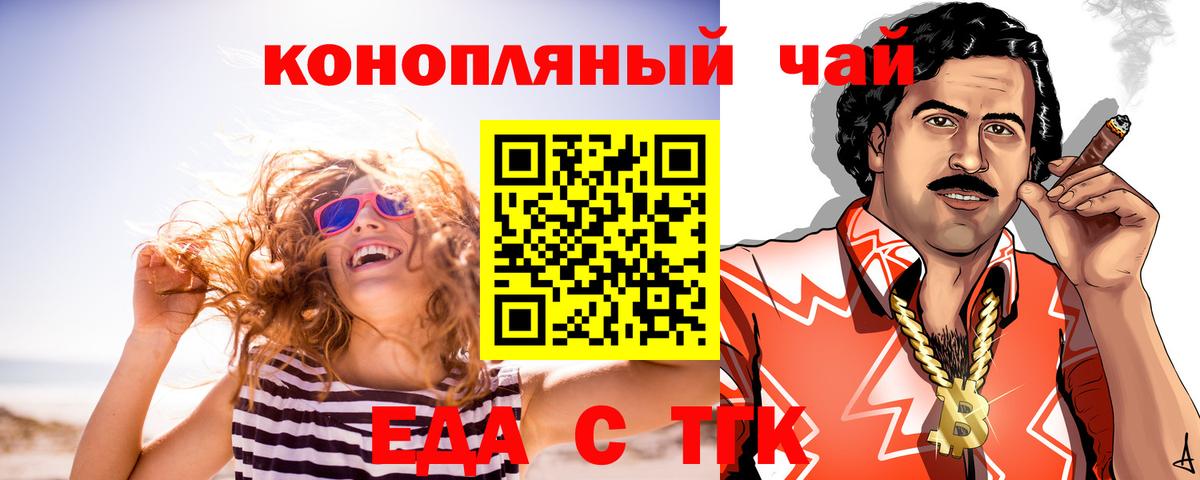 Смоленск  Печенье с ТГК марихуана  Вход с VPN 