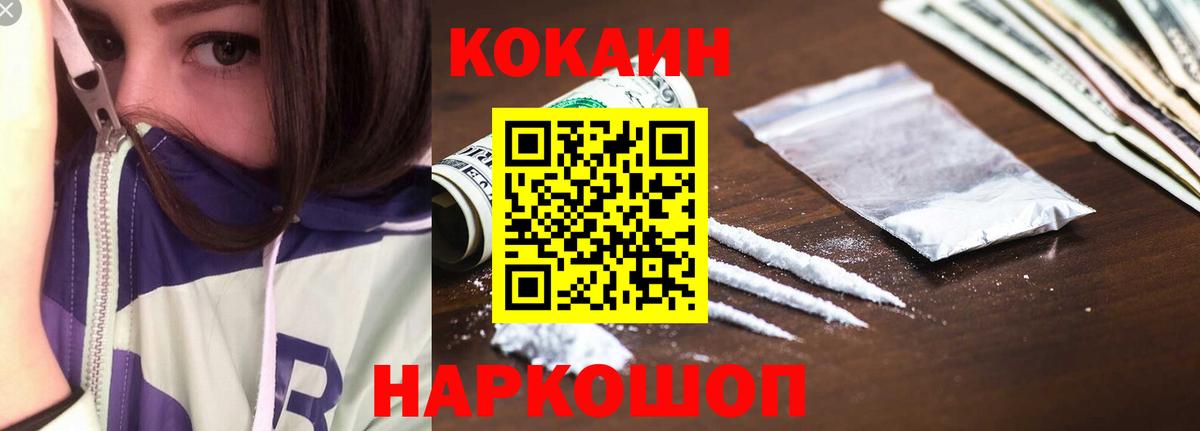 Кокаин 98% Смоленск