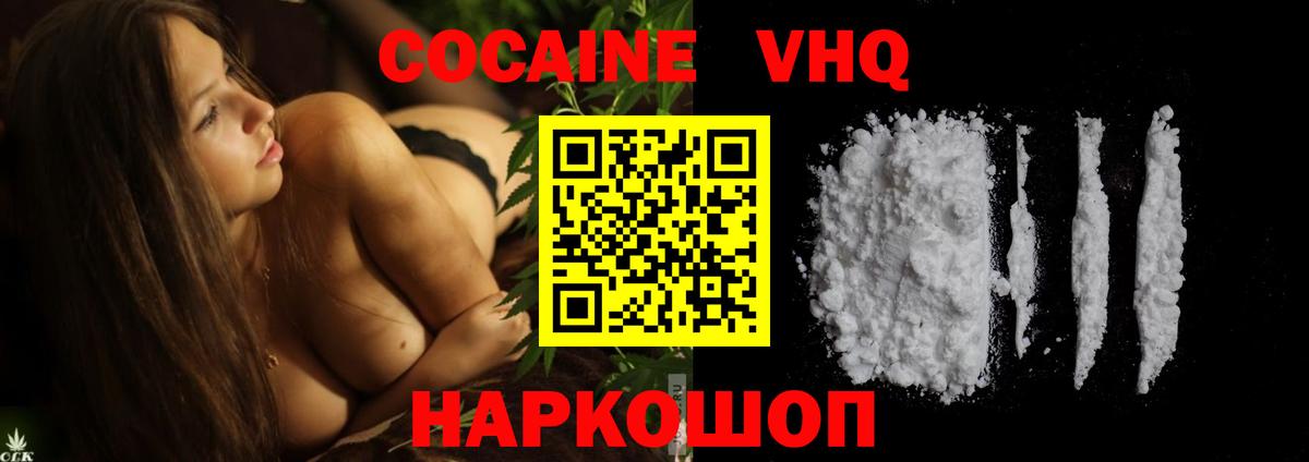 Cocaine 99%  COCAIN FishScale  Смоленск  Вход с VPN 