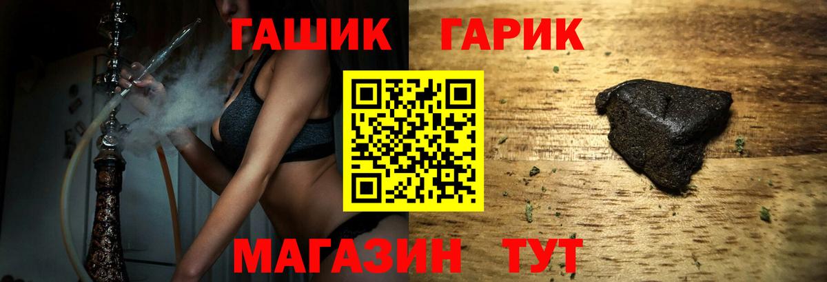 Смоленск  Гашиш ice o lator  ГАШИШ  ГАШ hashish  Вход с VPN 