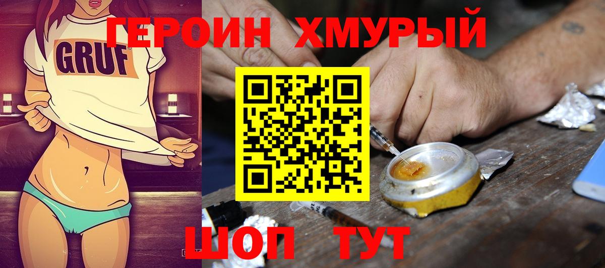 Смоленск  Героин  Вход с VPN  Героин Афган 