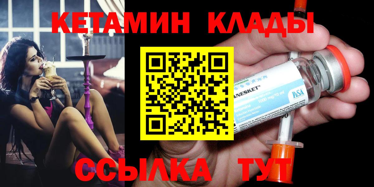 Смоленск  Кетамин VHQ  Вход с VPN  Кетамин VHQ 
