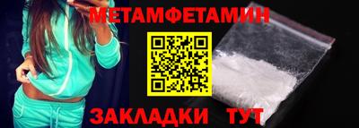 первитин Ярцево