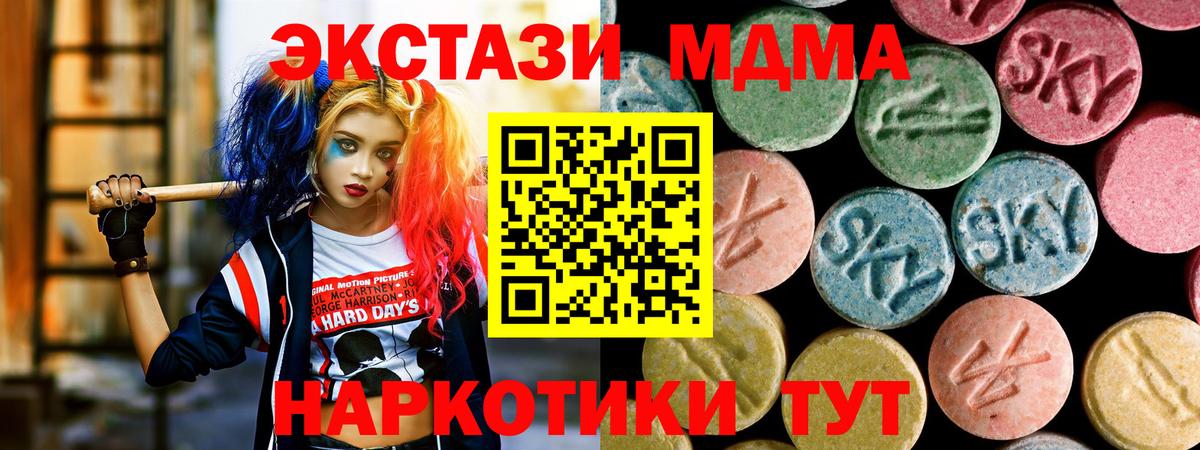 МДМА crystal Смоленск