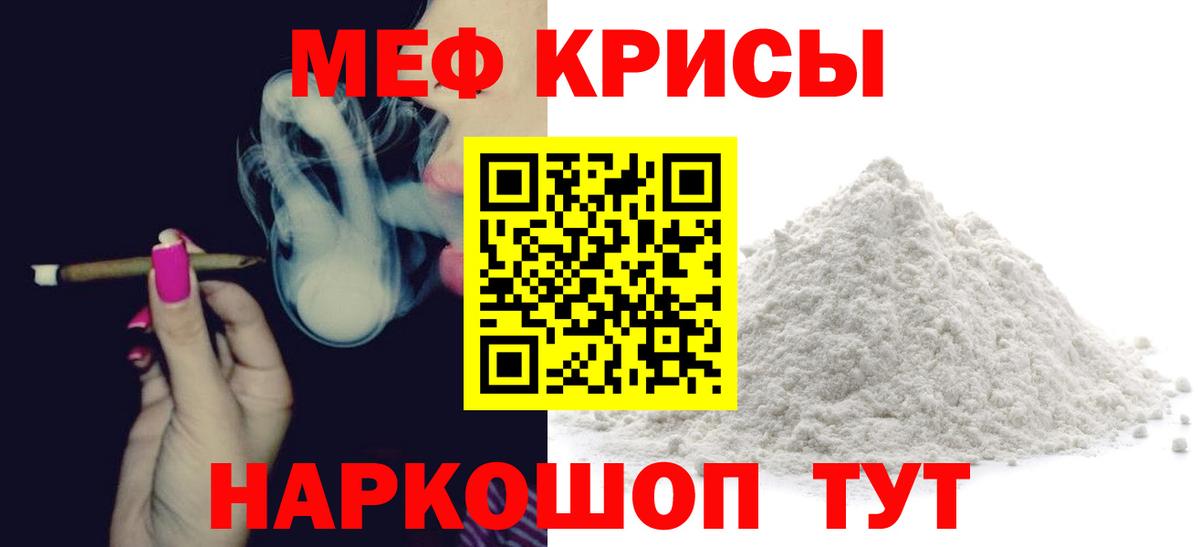 Меф mephedrone  Мефедрон mephedrone  Вход с VPN  Меф  Смоленск 