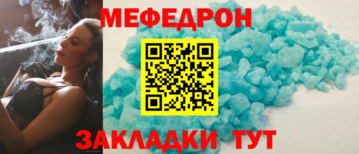 МЕФ мука Смоленск