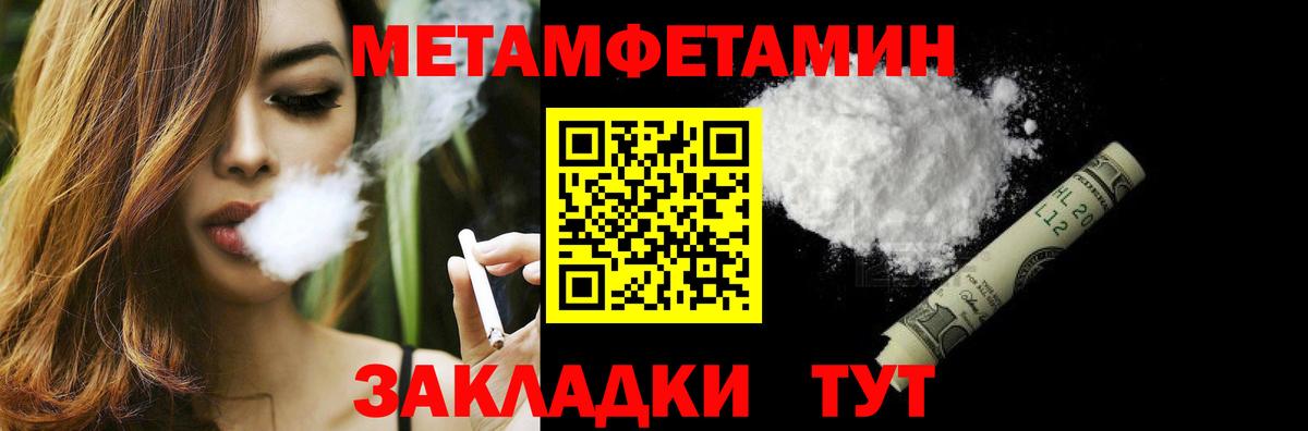 Метамфетамин  Метамфетамин Methamphetamine  Вход с VPN  Смоленск 