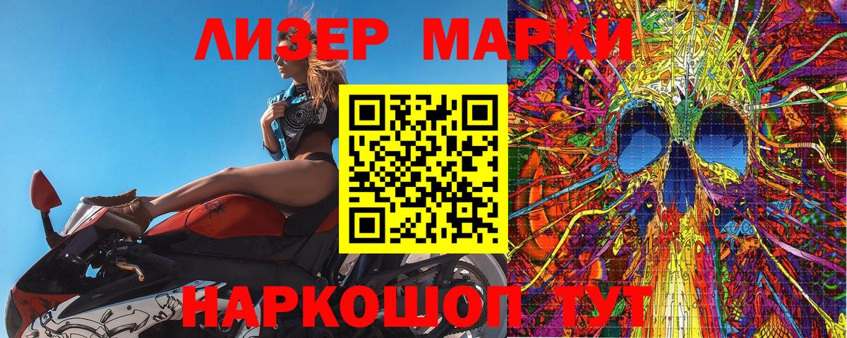 купить наркотики сайты  Вход с VPN  Смоленск  Наркотические марки 1,8мг  Наркотические марки 1,8мг  Марки 25I-NBOMe 