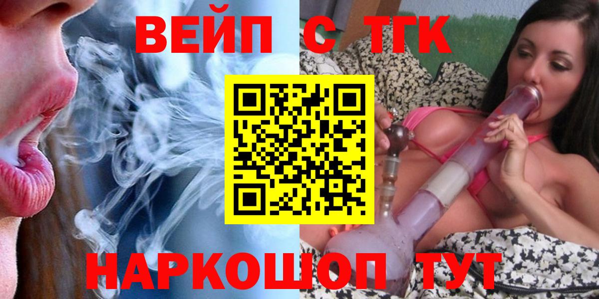 ТГК концентрат Смоленск